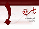 Islamyat (61).jpg